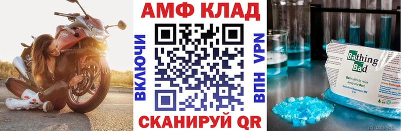 Амфетамин 98%  закладка  Свирск 