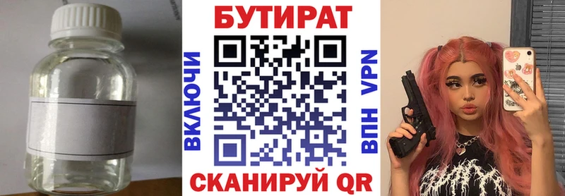продажа наркотиков Свирск БУТИРАТ Butirat