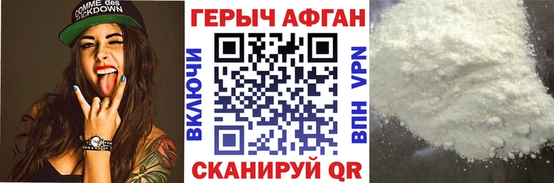 Героин Афган  Свирск 