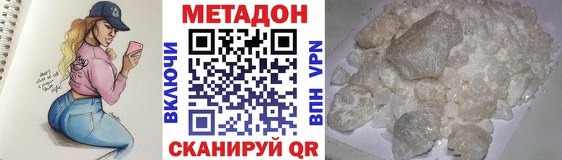 Метадон белоснежный  Свирск 